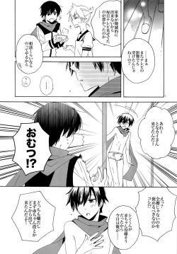 Page 8 of Ichinichi Wanko! Taikenban