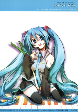 Page 7 of Uta Utai no Koi