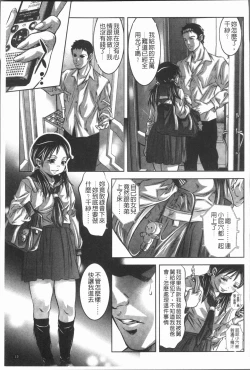 Page 16 of Mitsuryou Hakusho