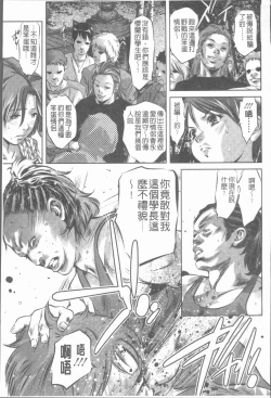 Page 52 of Mitsuryou Hakusho