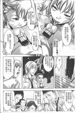 Page 75 of Mitsuryou Hakusho