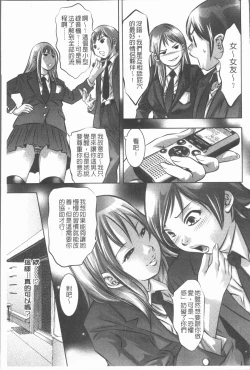 Page 92 of Mitsuryou Hakusho