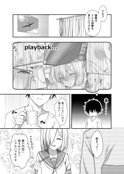 Page 14 of Endroll ni wa Hayasugiru!