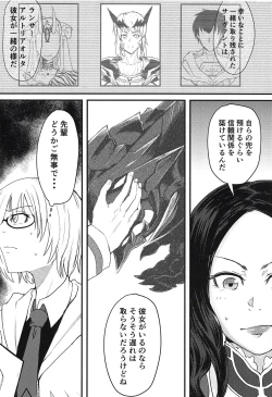 Page 3 of Servant mo Amaetai + Circe Haiboku Densetsu