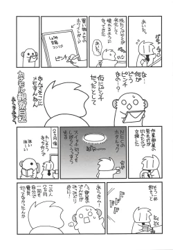 Page 20 of tenryuchan no make