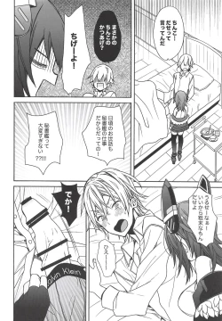 Page 7 of tenryuchan no make