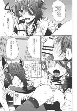 Page 8 of tenryuchan no make