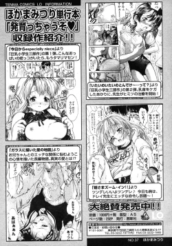 Page 130 of Comic LO 2007-03 Vol. 36