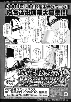 Page 131 of Comic LO 2007-03 Vol. 36