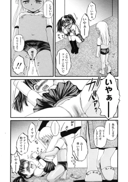 Page 159 of Comic LO 2007-03 Vol. 36