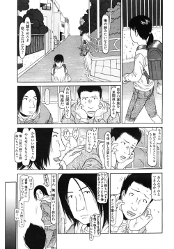 Page 173 of Comic LO 2007-03 Vol. 36