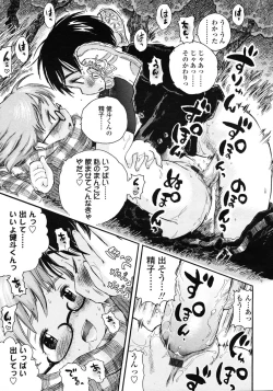 Page 205 of Comic LO 2007-03 Vol. 36