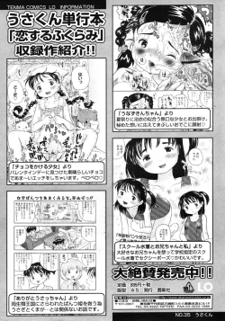 Page 208 of Comic LO 2007-03 Vol. 36