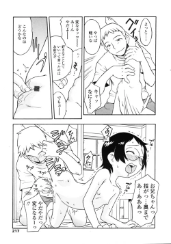 Page 217 of Comic LO 2007-03 Vol. 36