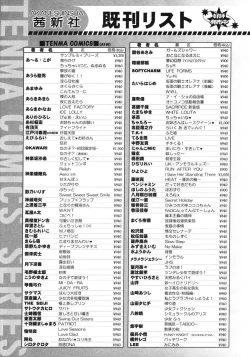 Page 241 of Comic LO 2007-03 Vol. 36