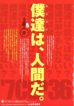 Page 271 of Comic LO 2007-03 Vol. 36