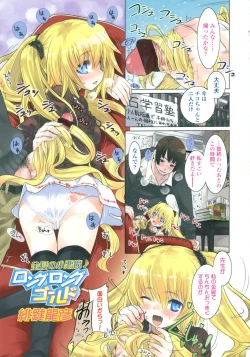 Page 3 of Comic LO 2007-03 Vol. 36