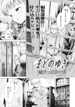 Page 41 of Comic LO 2007-03 Vol. 36