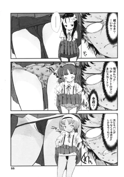 Page 55 of Comic LO 2007-03 Vol. 36