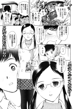 Page 73 of Comic LO 2007-03 Vol. 36