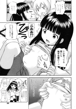 Page 99 of Comic LO 2007-03 Vol. 36