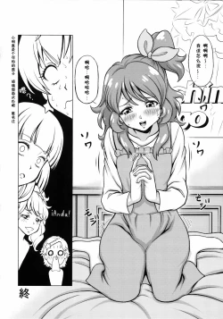 Page 20 of Take the Lead!!