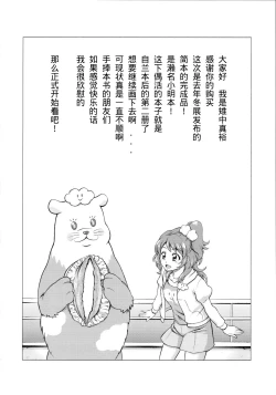 Page 4 of Take the Lead!!