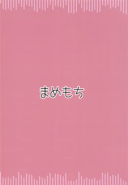 Page 21 of PatchouKoa Shujuu Gyakutenx