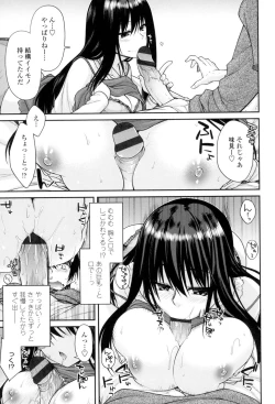 Page 110 of Maguai Sex