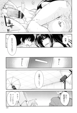 Page 122 of Maguai Sex