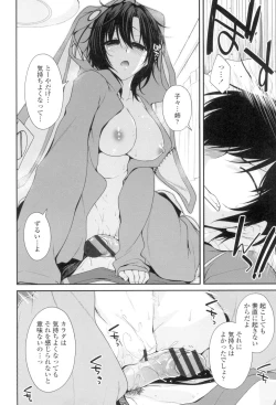 Page 135 of Maguai Sex
