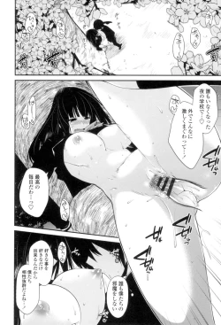 Page 189 of Maguai Sex