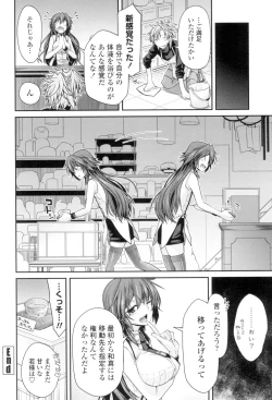 Page 23 of Maguai Sex