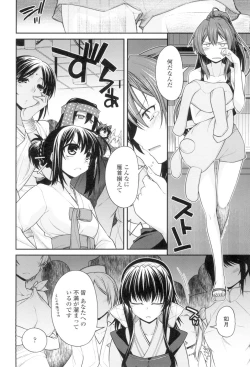 Page 25 of Maguai Sex