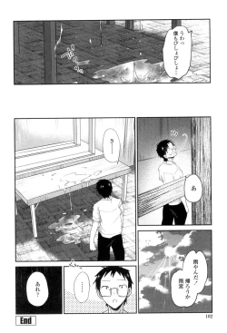 Page 100 of Mannaka Namaiki