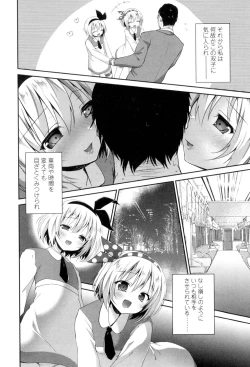 Page 104 of Mannaka Namaiki