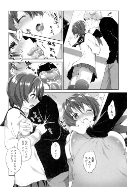 Page 146 of Mannaka Namaiki