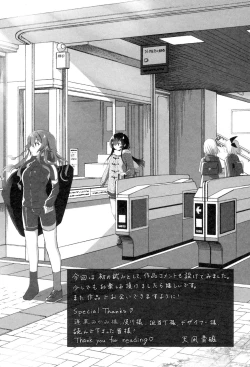 Page 195 of Mannaka Namaiki