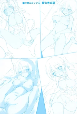 Page 198 of Mannaka Namaiki