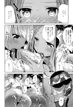 Page 68 of Mannaka Namaiki