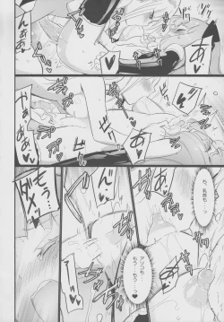 Page 14 of Tachi Masshigura 2