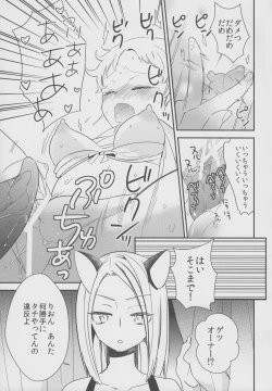 Page 29 of Tachi Masshigura 2
