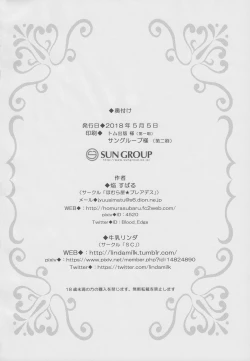 Page 32 of Tachi Masshigura 2