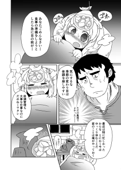 Page 15 of Meoto Keiri Omnibus