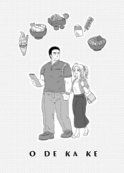 Page 19 of Meoto Keiri Omnibus