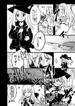 Page 21 of Meoto Keiri Omnibus