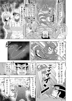 Page 24 of Meoto Keiri Omnibus