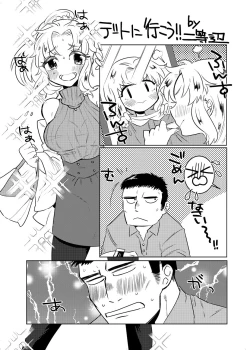 Page 28 of Meoto Keiri Omnibus