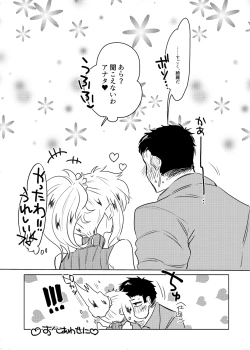 Page 29 of Meoto Keiri Omnibus