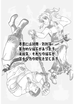 Page 2 of Meoto Keiri Omnibus